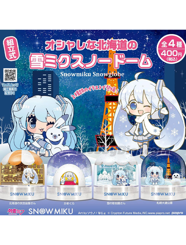 Đồ chơi gacha gashapon quả cầu Snowmiku Mar 23