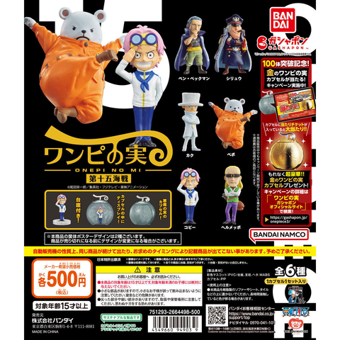 Đồ chơi gacha gashapon mô hình From TV animation ONE PIECE vol 15 T1/2024