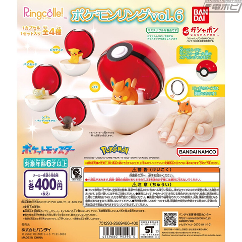 Đồ chơi gacha gashapon mô hình quả cầu  nhẫn Pokemon vol 06 T1/2024