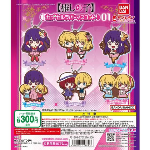 Đồ chơi gacha gashapon móc khóa Oshinoko vol 01 T1/2024