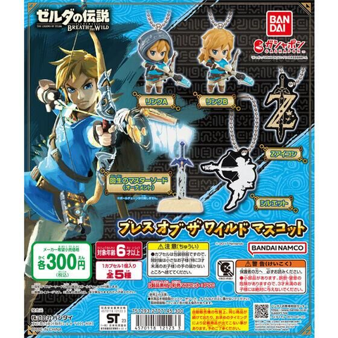 Đồ chơi gacha gashapon móc khóa mô hình The Legend Of Zelda: Breath Of The Wild T1/2024