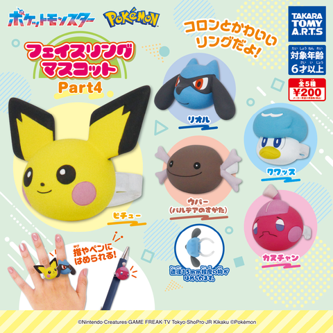 Đồ chơi gacha gashapon mô hình nhẫn Pokemon vol 04 T1/2024