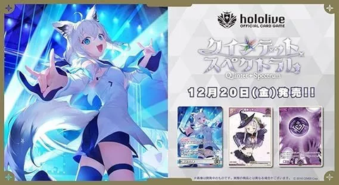 Hololive OFFICIAL CARD GAME Booster 2nd Edition Quintet Spectrum