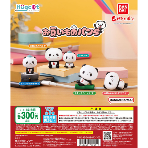 Đồ chơi gacha gashapon mô hình ôm cáp panda Jan 23
