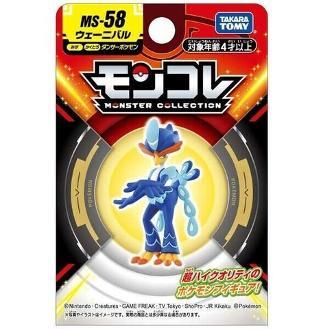 Đồ chơi mô hình Moncolle MS-58 Quaquaval