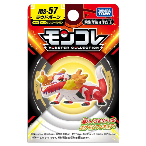 Đồ chơi mô hình Pokemon MS-57 Skeledirge