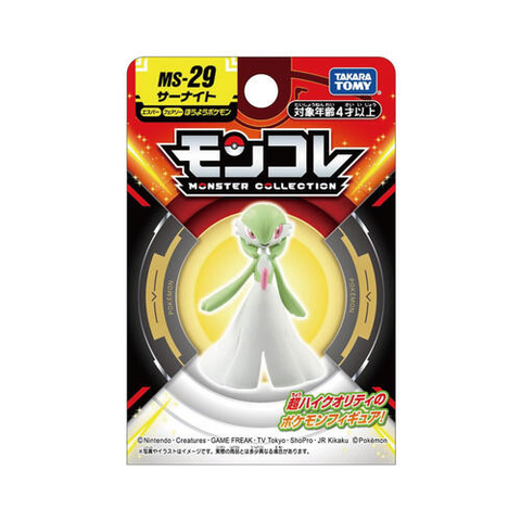 Đồ chơi mô hình Pokemon MS-29 Sirnight