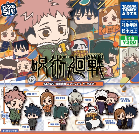 Đồ chơi gacha gashapon móc khoá Jujutsu mùa đông Oct22(2)