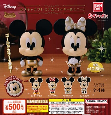 Đồ chơi gacha gashapon mô hình CUPCHARA PREMIUM MICKEY MINI Oct22(2)