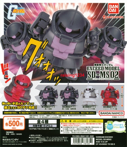 Đồ chơi gacha gashapon mô hình Gundam EXCEED MODEL SD-MS02 Oct22(2)