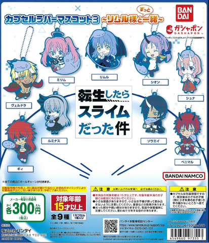Đồ chơi gacha gashapon móc khoá Tensura November 23