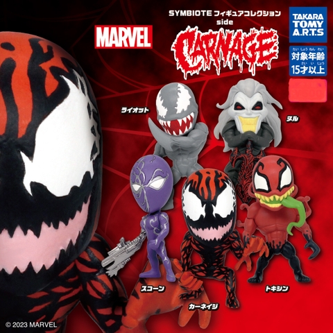 Đồ chơi gacha gashapon mô hình Marvel Venom Aug - November  23