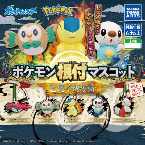 Đồ chơi gacha gashapon móc khoá Pokemon  Mar 23