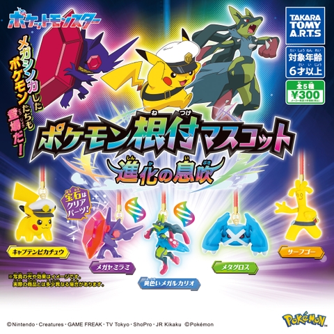 Đồ chơi trứng gacha gashapon móc khoá Pokemon T2/2026