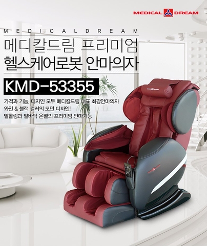 Ghế massage toàn thân Fujinawa KMD-53355