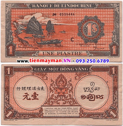 1 Piastre 1942-1945 P-58a | 1 Đồng thuyền buồm