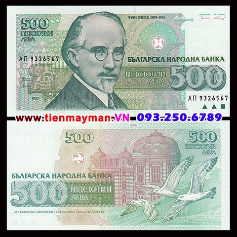 Bulgaria 500 leva 1993 UNC