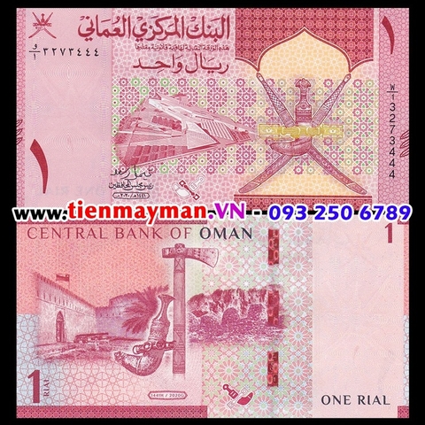 Oman 1 Rial 2020 UNC