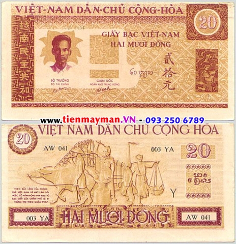 20 Đồng 1946 P-5