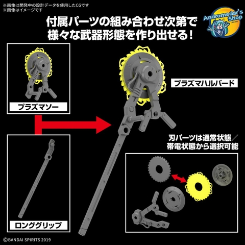 [Bandai] Mô hình lắp ráp 30Minutes Missions 1/144 30MM Customize Weapons Plasma Weapon Model Kits