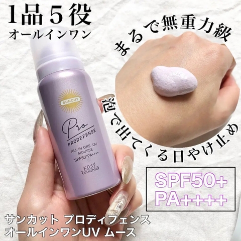 Xịt chống nắng KOSE SUNCUT PRODEFENSE ALL IN ONE UV MOSSE 60g