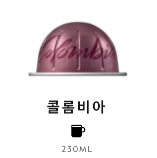 스위스 네스프레소 버츄오 콜롬비아 12.5G*10개입 NESTLE Nespresso Ca phe may Master origins Colombia