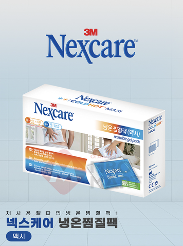3M 넥스케어 냉온 찜질팩 (맥시) 큰 사이즈 Tui chuom lanh size to
