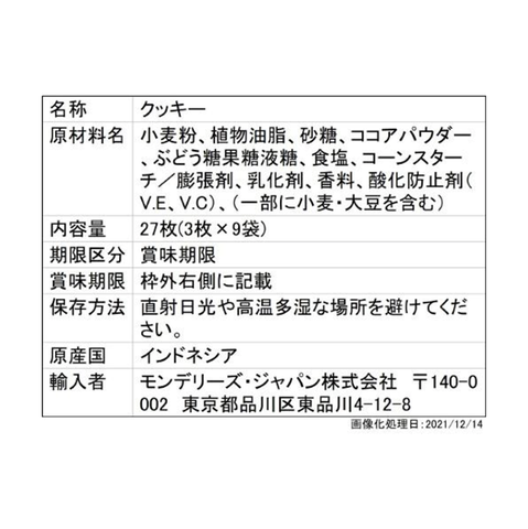 일본 나비스코 리츠 초콜릿 샌드위치 27개입 Banhh Rizt goi