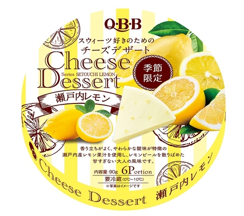 일본 QBB 디저트 치즈 레몬맛 90g QBB Pho mai vi chanh vang