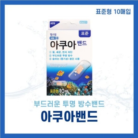 네오메디 맘스덤 아쿠아밴드 대형 5매 Bang ca nhan chong nuoc 5 mieng dan to