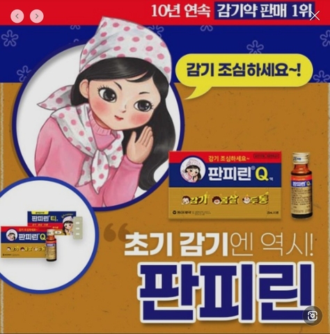 동아제약 판피린 20ml Nuoc giai cam Panpyrin