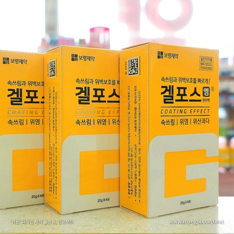 보령제약 겔포스 엠 현탁액 Gelfos-M Thuoc da day