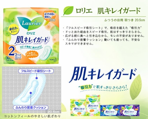 일본 카오 로리에 데이리 일반형 생리대 세트 30개입*2 LAURIER Set bang ve sinh hang ngay khong canh 2 goi