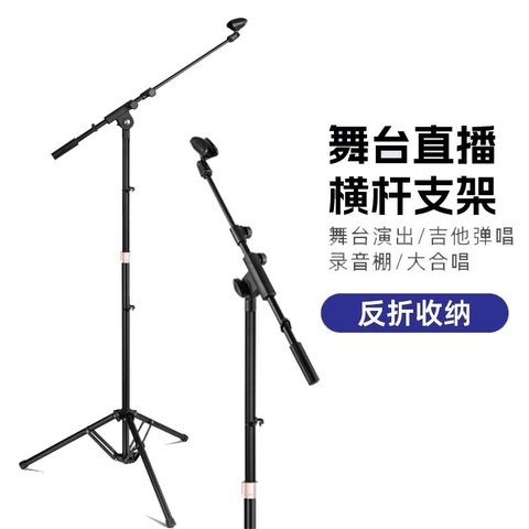Chân Micro MS-24 - 6 khúc Toàn Bộ Bằng Kim Loại, Cao Max 2.4m