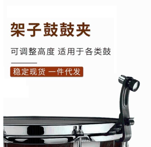 Kẹp micro trống PL7, Nhựa dẻo, bền chắc