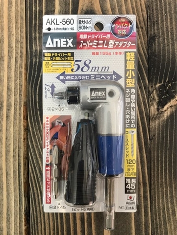 Đầu chuyển hướng bắn vít góc hẹp 90 độ Anex AKL-560