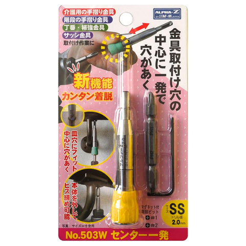 Mũi khoan và bắn vít bản lề 2mm Star-M 503W-SS