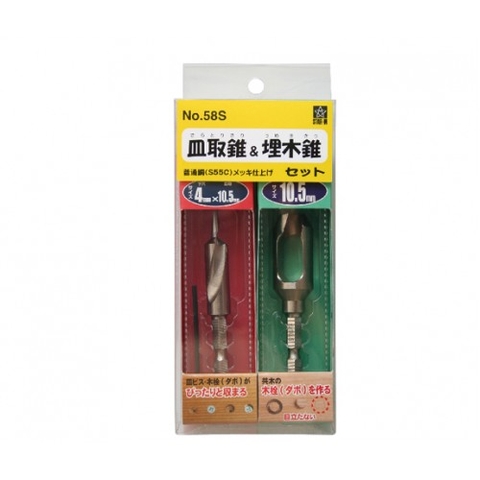 Bộ khoan lỗ 2 tầng và tạo mộng Star-M 58S-S4105