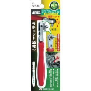 Tay vặn tự động bắt góc hẹp có chốt từ tính ANEX No.525-M