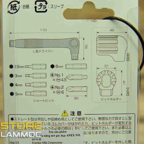ANEX NO6070-H