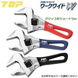 Mỏ lết thường miệng rộng TOP KOGYO HM-25MSR