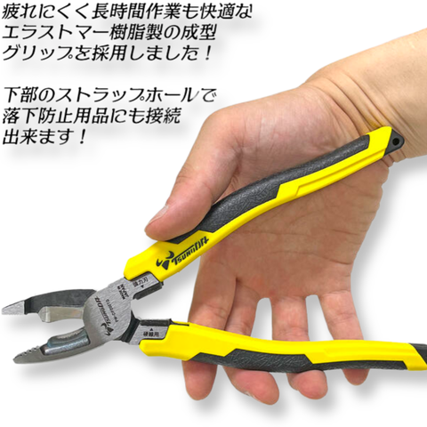 Kìm điện đa năng 8inch/200mm Nhật Bản Tsunoda PW-DP200TG