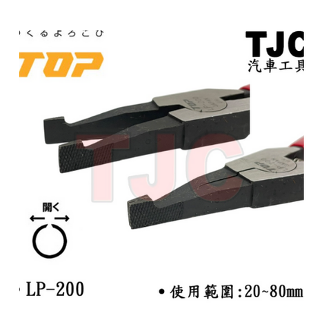 Kìm mở phe hộp số ô tô tự động TOP KOGYO LP-200 TOP