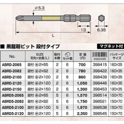 Mũi bắn vít 4 cạnh PH2 1 đầu dài 82mm đến 100mm có từ tính Anex