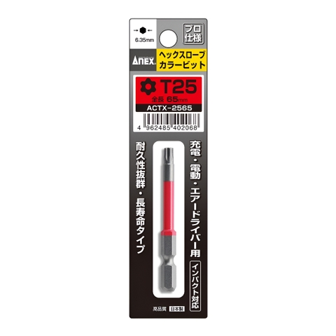 Mũi bắn vít bông sao có lỗ T25 Anex ACTX-2565