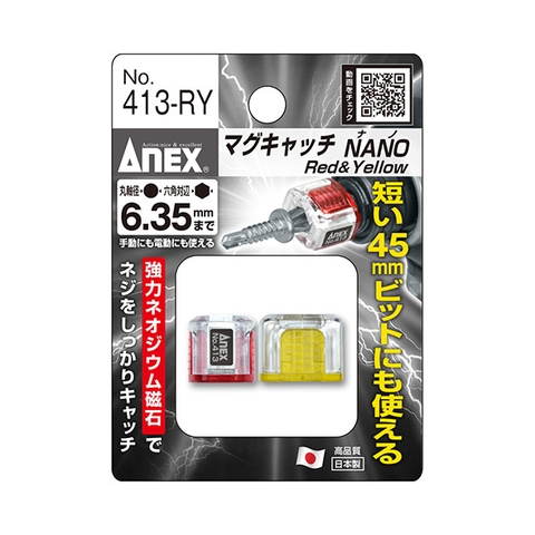 Bộ 2 nam châm trợ lực ANEX No.413