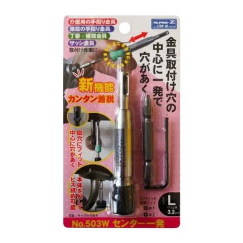 Mũi khoan bản lề 2 trong 1 loại 3.2mm Star-M 503W-L