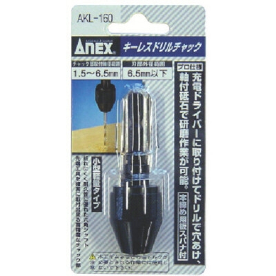 Đầu chuyển máy bắn vít 6.35 sang khoan kẹp 6.5mm Anex AKL-160