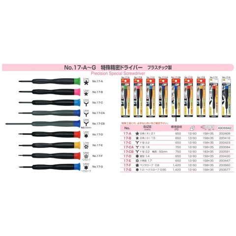 Tua vít điện tử lục giác ngôi sao 5 cạnh nhọn Sunflag No.17-G