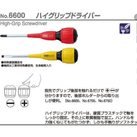 Tua vít 4 cạnh #2x100 Sunflag No.6600